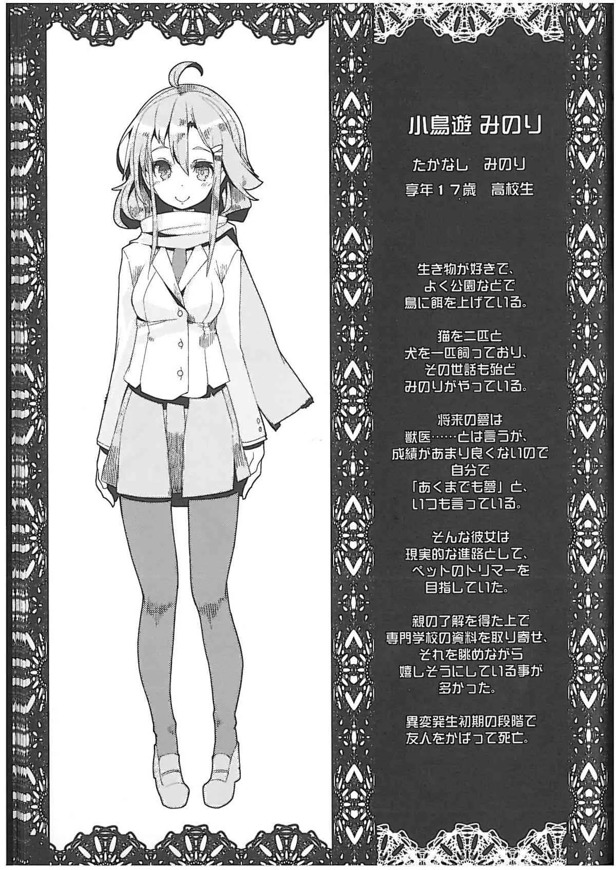 (コミティア103) [U.M.E.Project (ukyo_rst)] HEADSHOT File.02_4
