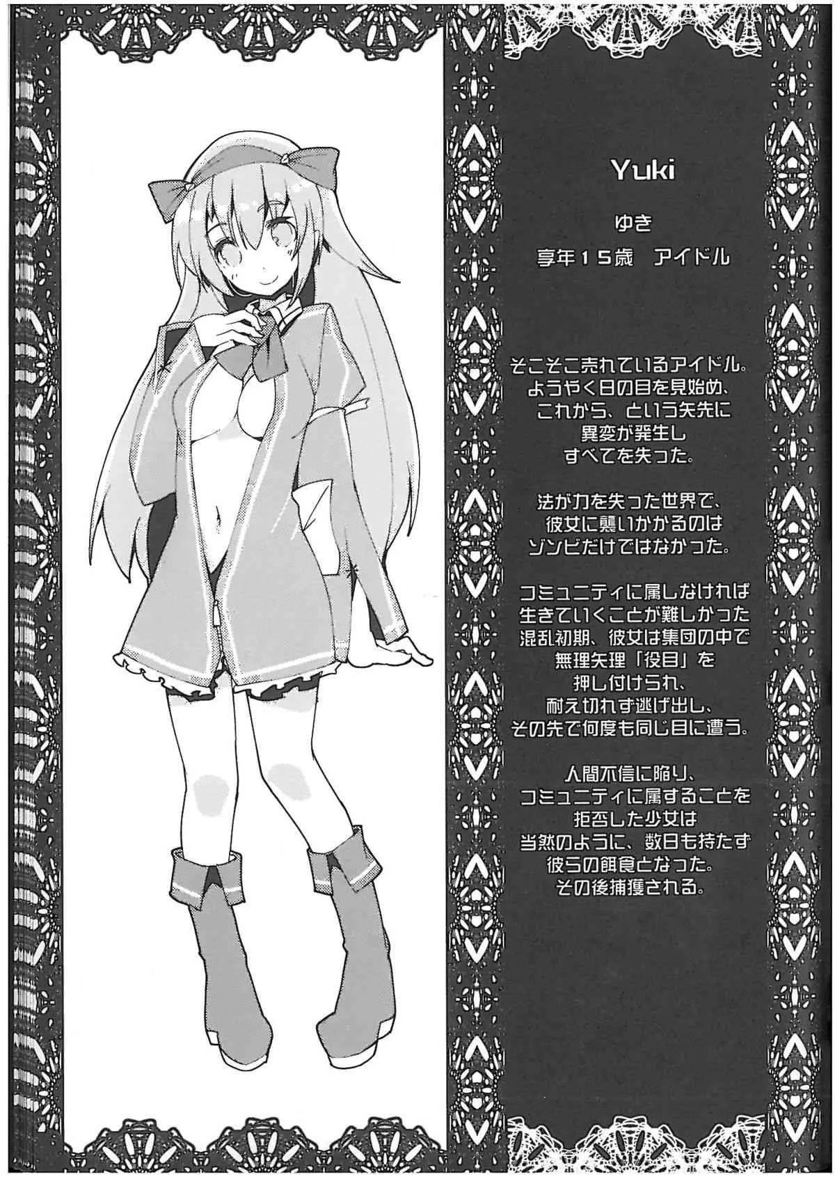 (コミティア103) [U.M.E.Project (ukyo_rst)] HEADSHOT File.02_5