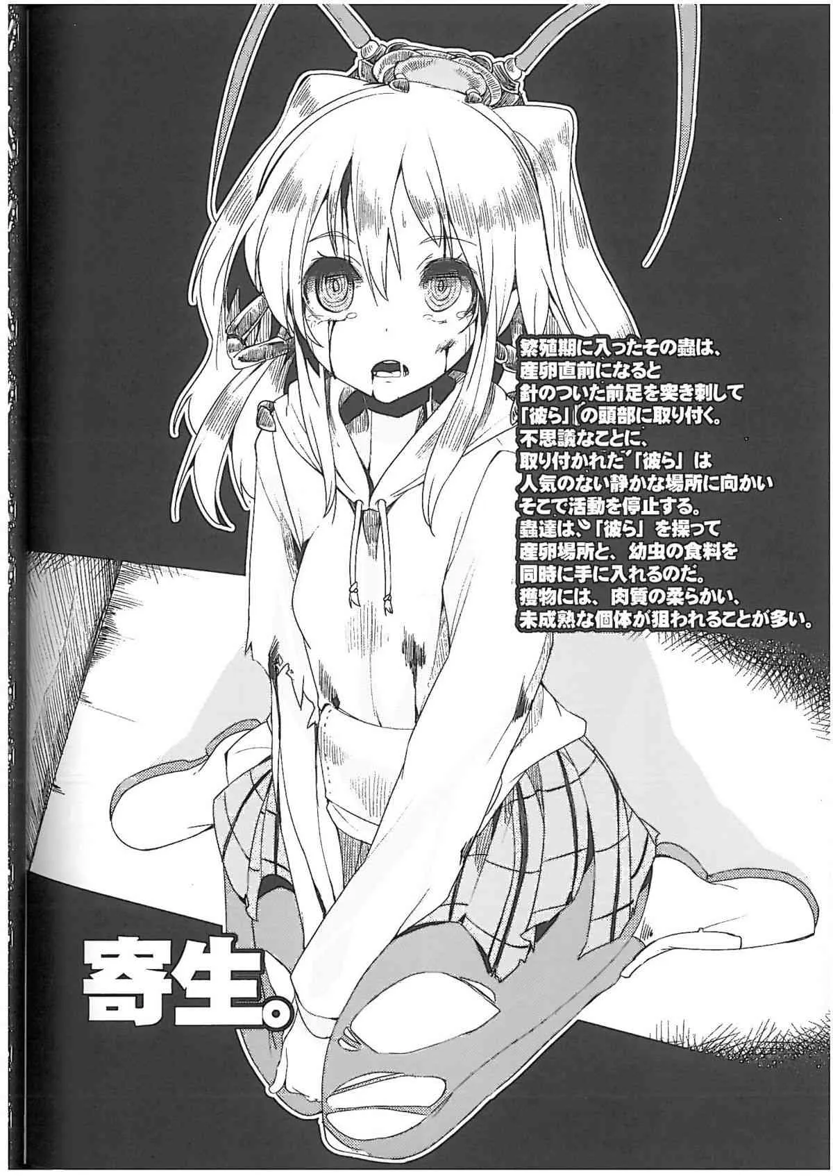 (コミティア103) [U.M.E.Project (ukyo_rst)] HEADSHOT File.02_2