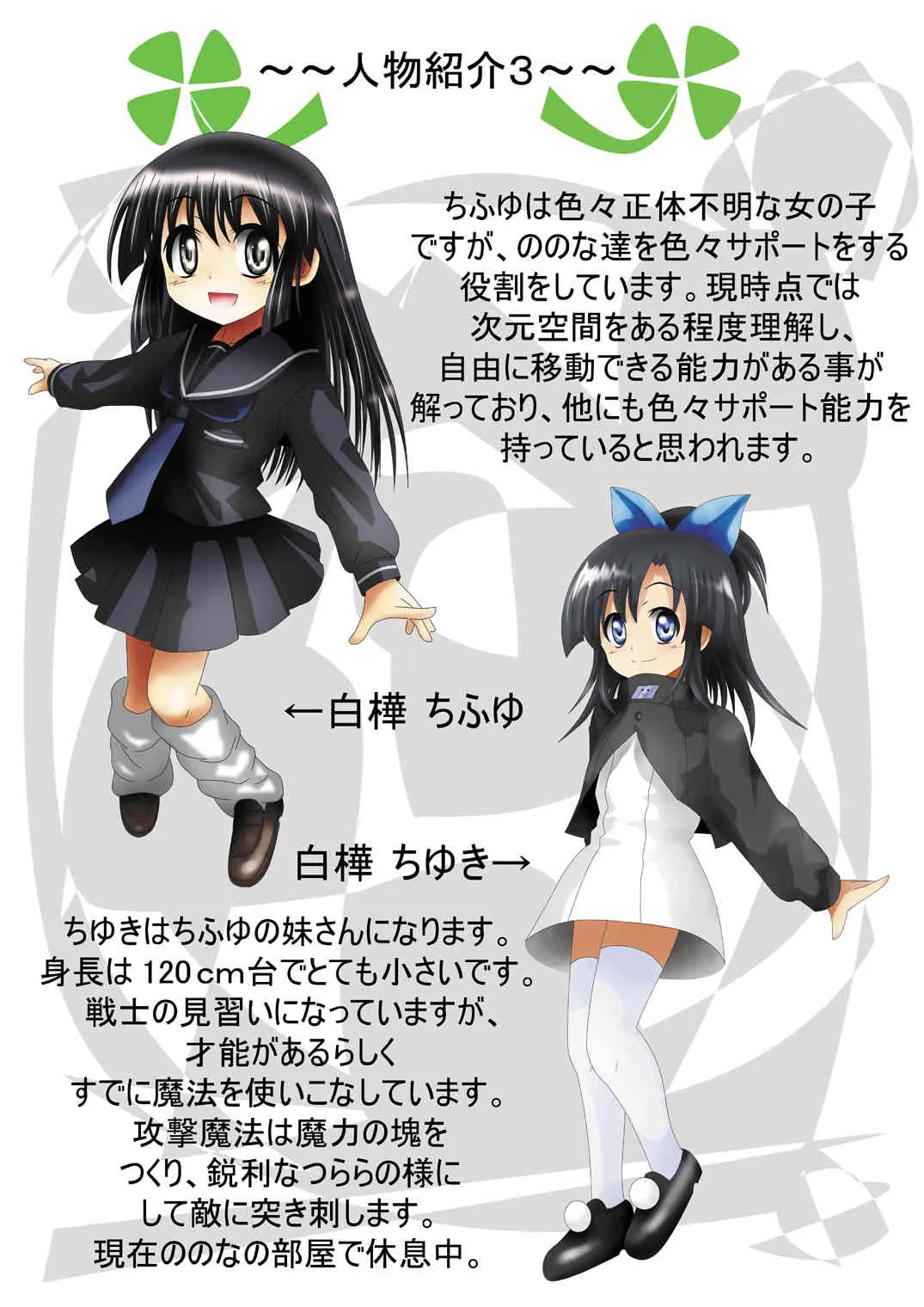 [でんで] 『不思議世界-Mystery World-ののな16』～青の救世主と淫魔植物使いの屋敷～_10