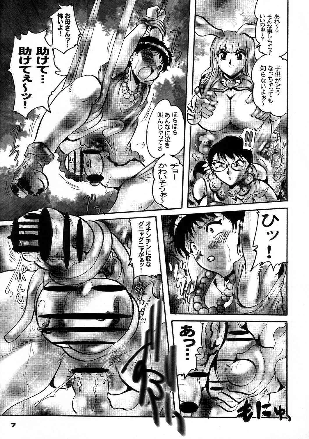 [KEBERO] コーポレーション クインズボレイド.マン変の女郎名_6