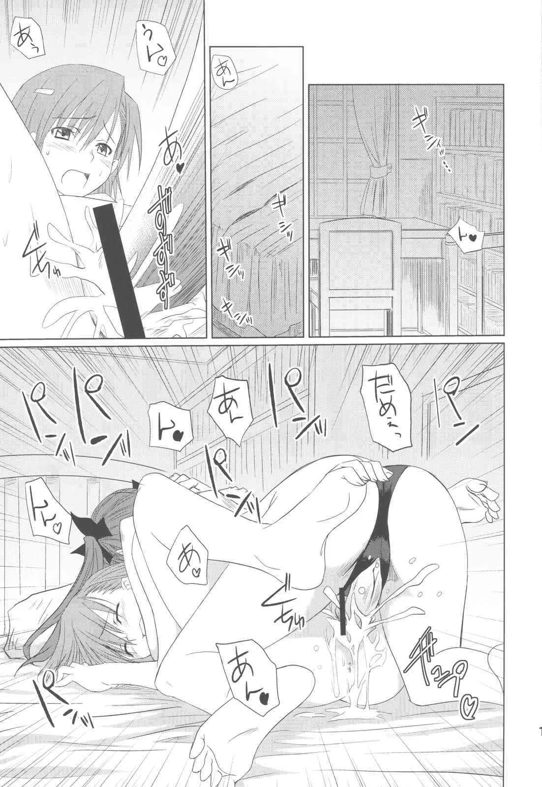 (C77) [色天使 (白猫参謀)] とある貧乳の超科学本 (とある科学の超電磁砲)_3