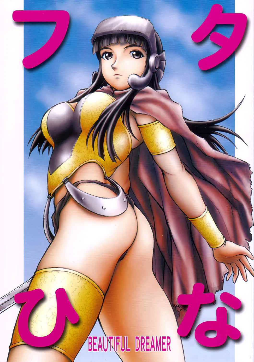 [ANA] Futahina BEAUTIFUL DREAMER {Love Hina} {masterbloodfer}