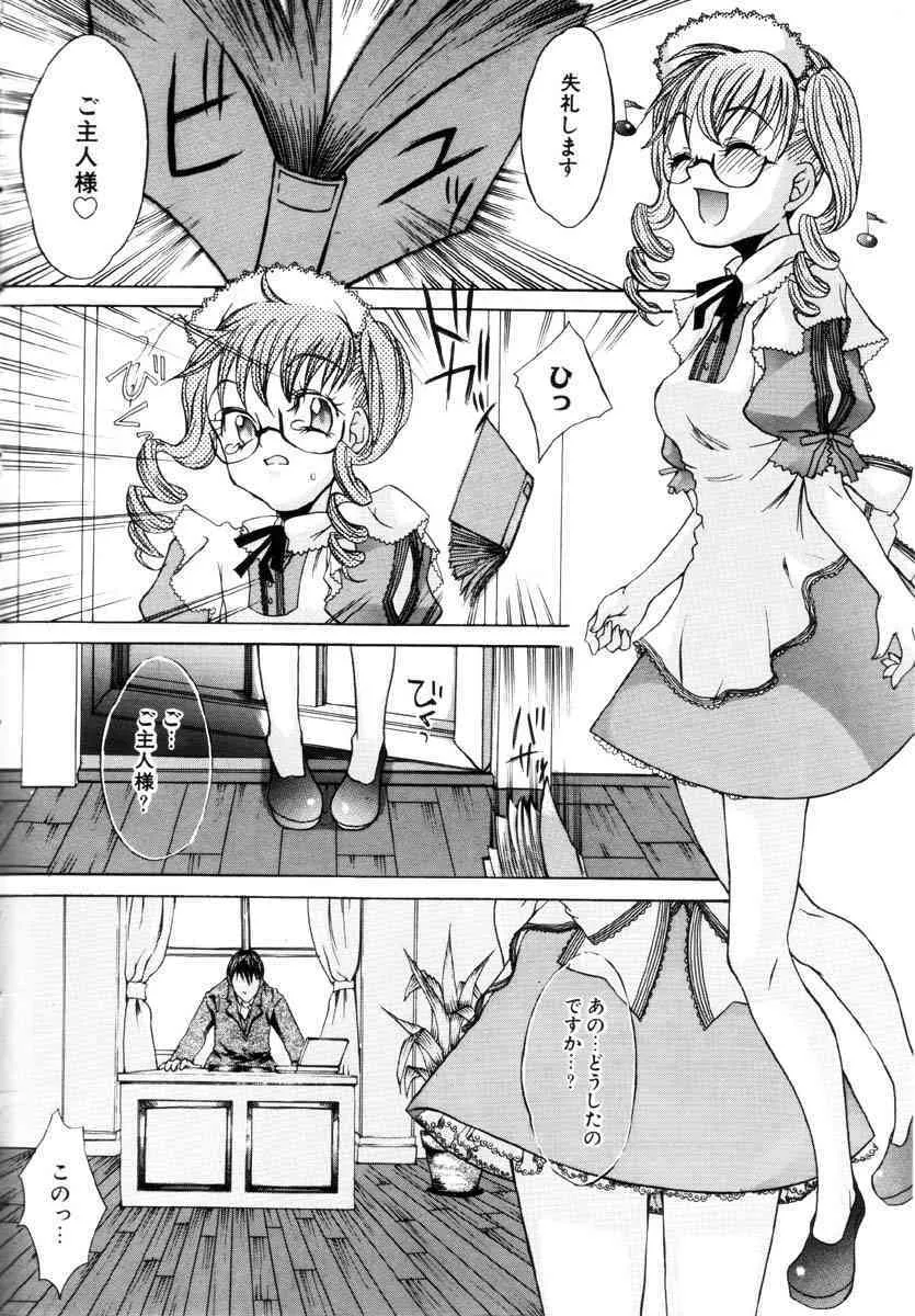 [KURO] ミルクメイド_3