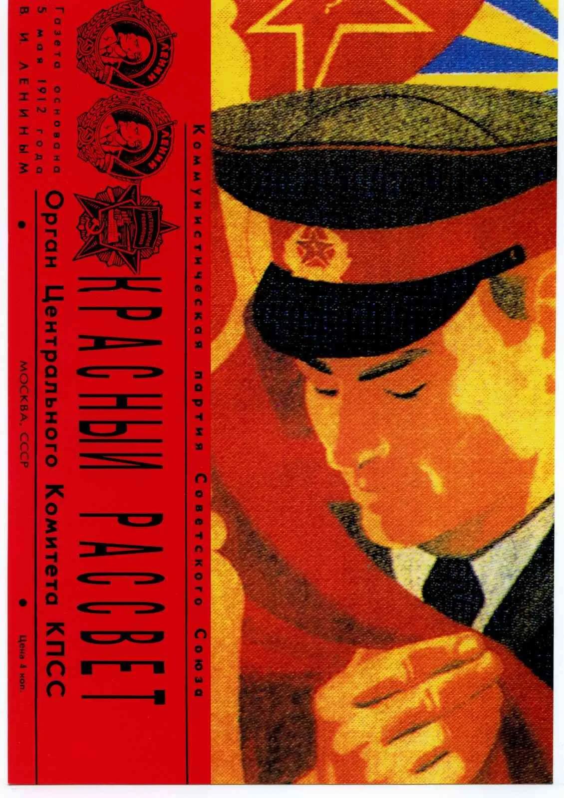 (C48) [RED SOX (広江礼威)] КРАСНЫИ РАССВЕТ