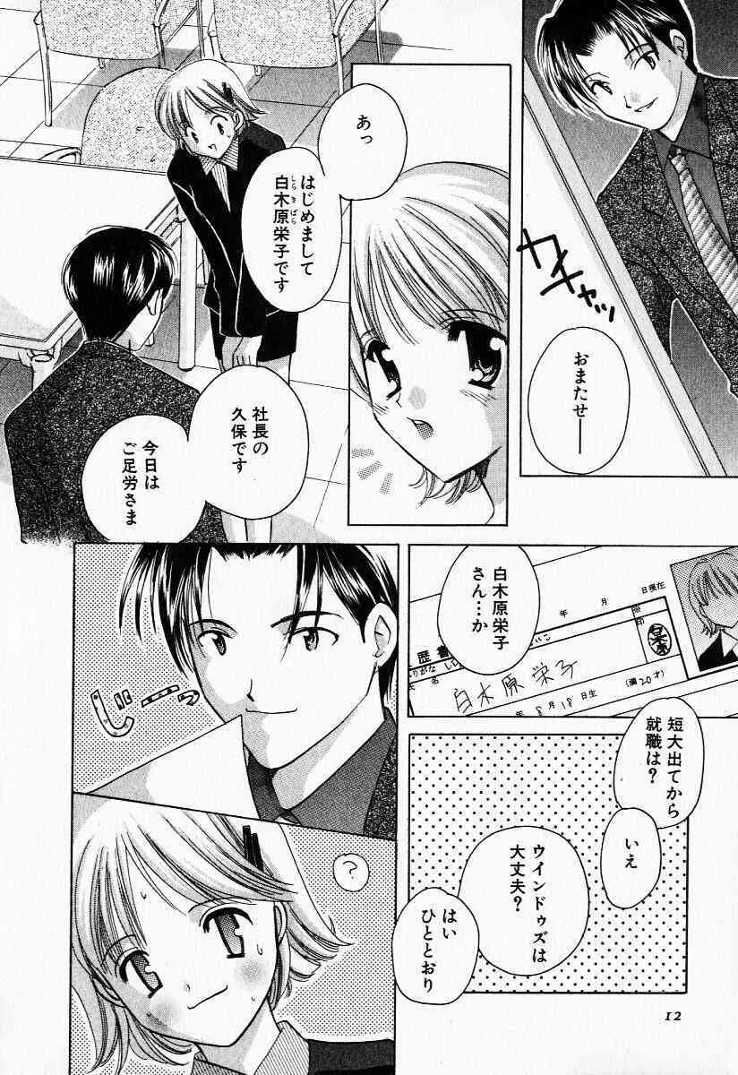 [こうのゆきよ] 25時の天使_8