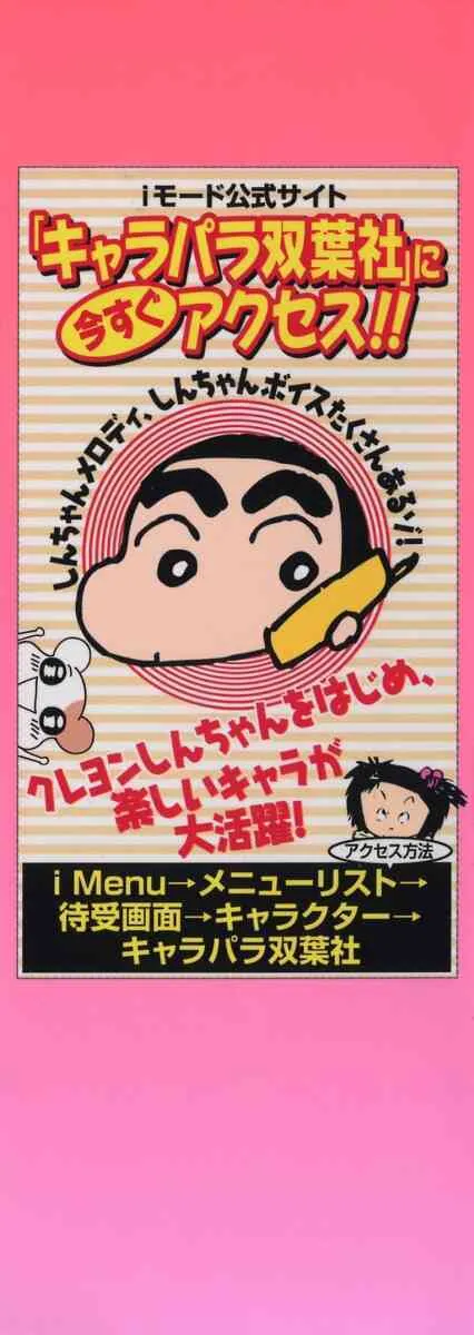 [こうのゆきよ] 25時の天使_2