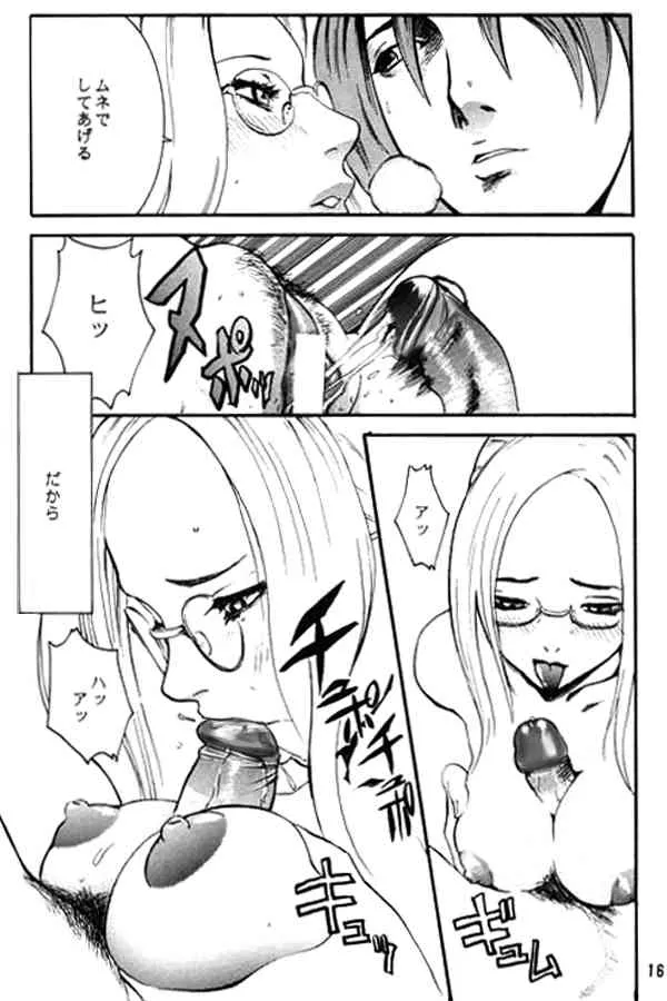 [Manga Super] [Nekoi Mie] Lost Memories – Quistis (Final Fantasy 8) [Decensored]_6