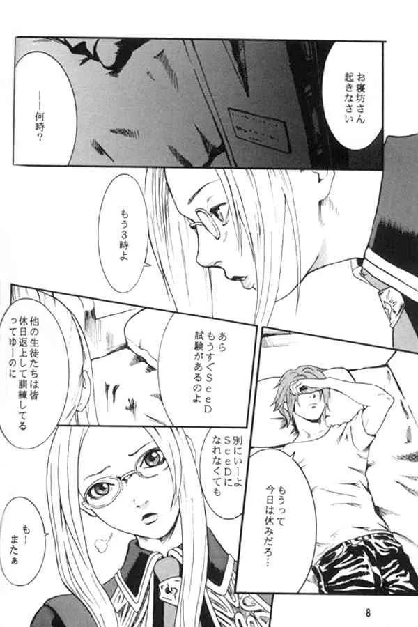 [Manga Super] [Nekoi Mie] Lost Memories – Quistis (Final Fantasy 8) [Decensored]_2