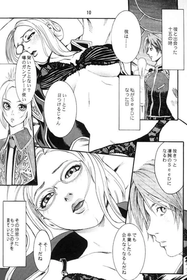 [Manga Super] [Nekoi Mie] Lost Memories – Quistis (Final Fantasy 8) [Decensored]_3