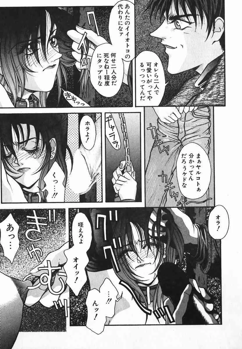 [琴吹かづき] NIGHT VISITOR_9