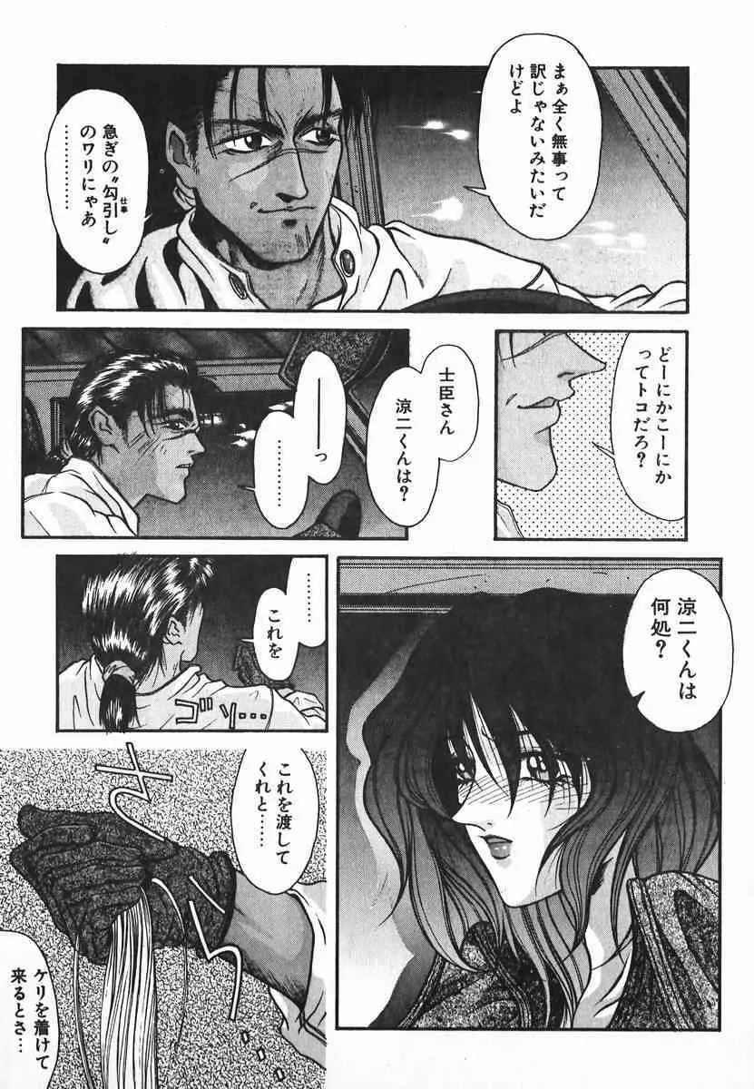 [琴吹かづき] NIGHT VISITOR_10