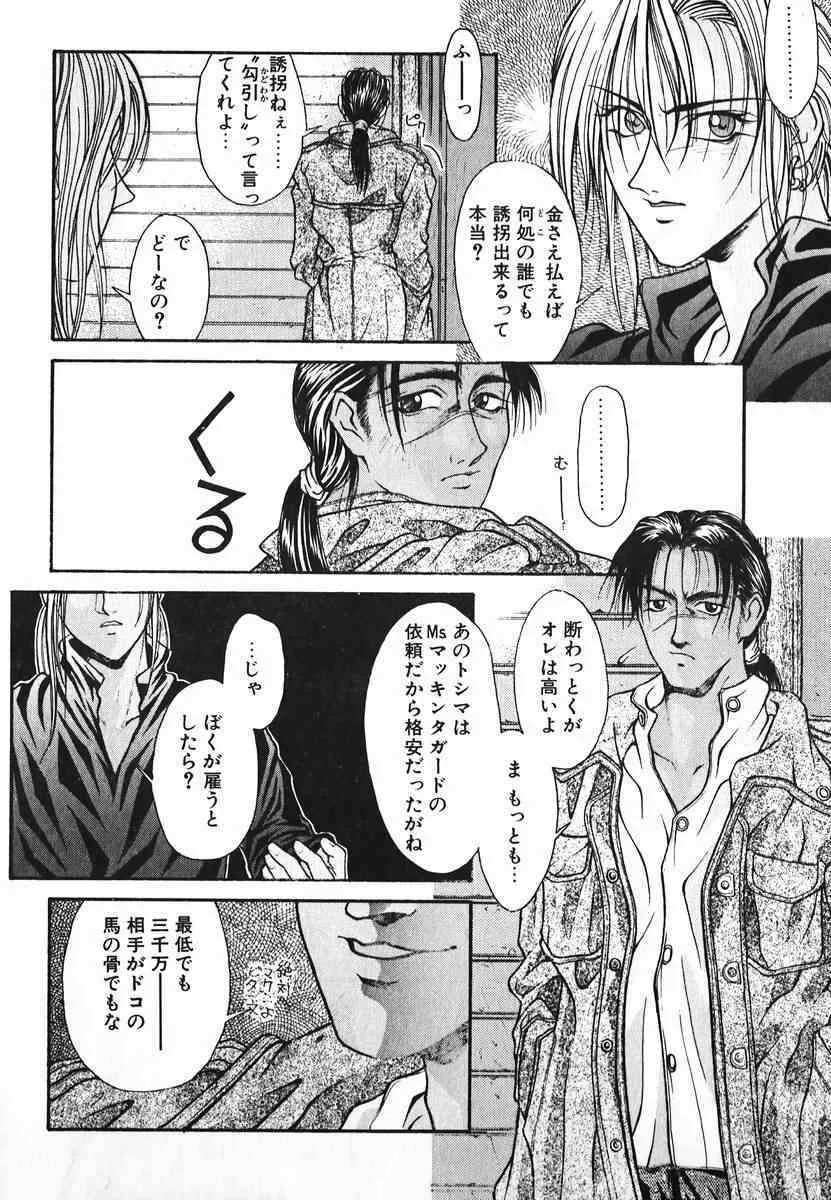 [琴吹かづき] NIGHT VISITOR