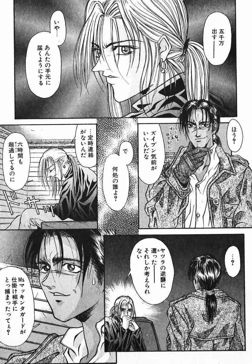[琴吹かづき] NIGHT VISITOR_2