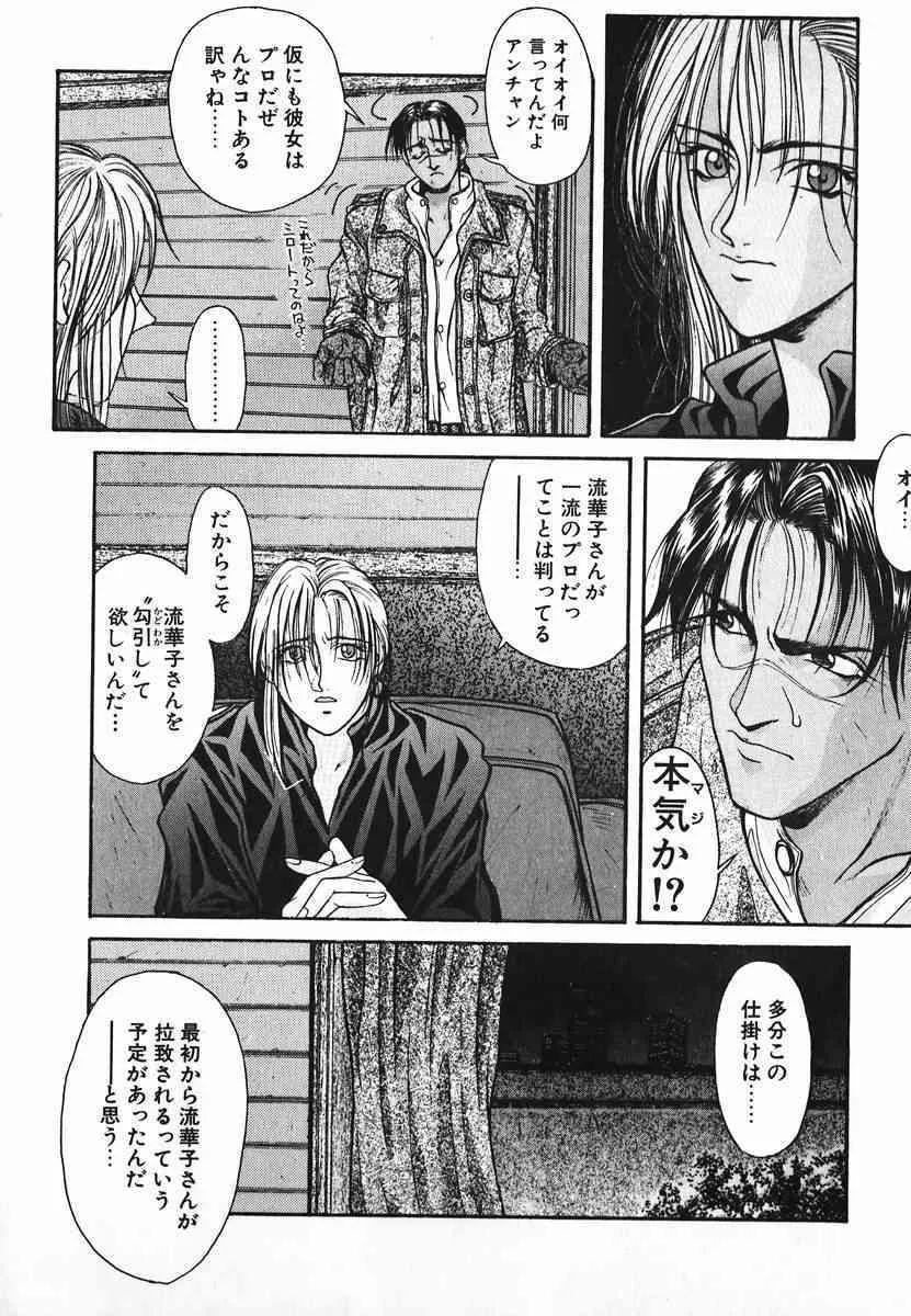 [琴吹かづき] NIGHT VISITOR_3