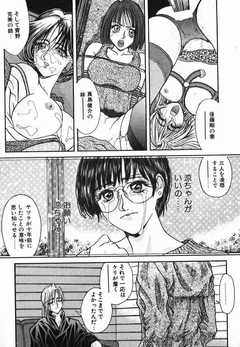 [琴吹かづき] NIGHT VISITOR_4
