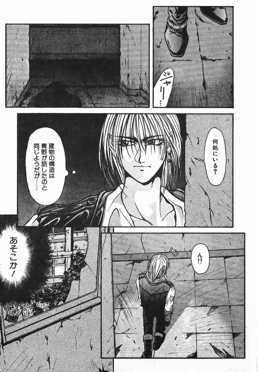 [琴吹かづき] NIGHT VISITOR_6