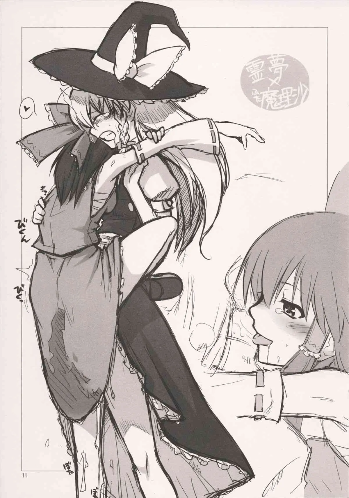 (SCC19) [東京バンゲリングベイ横浜 (くろり, 諏訪出雲, あやち)] 恋の呪文はエグゼド☆エグゼス (東方Project)_8