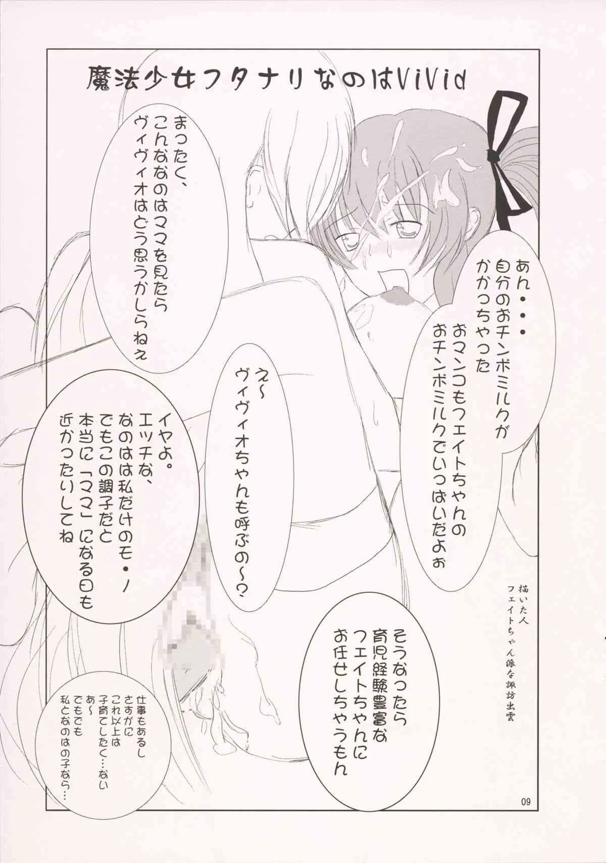 (SCC19) [東京バンゲリングベイ横浜 (くろり, 諏訪出雲, あやち)] 恋の呪文はエグゼド☆エグゼス (東方Project)_6