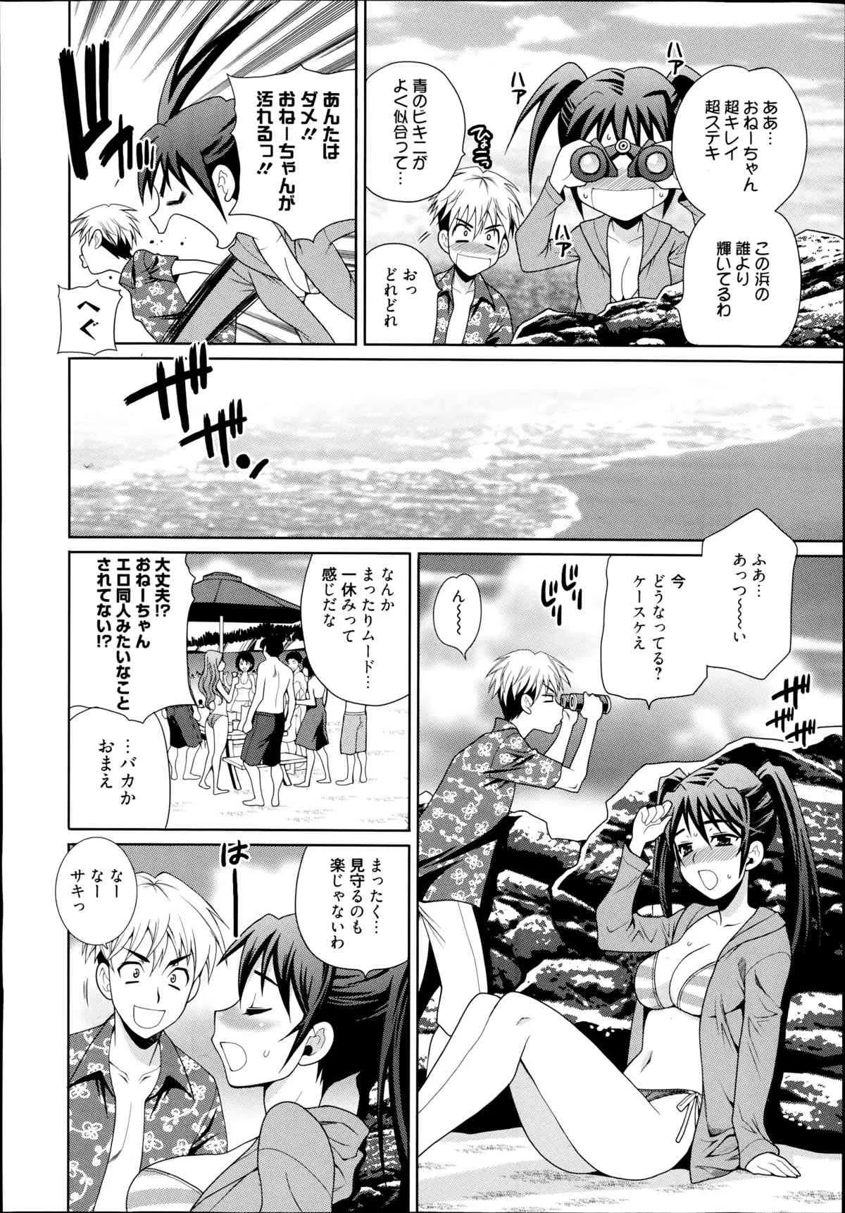 漫画ばんがいち 2014年09月号_10