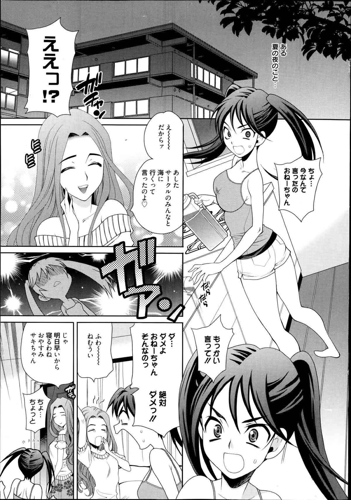 漫画ばんがいち 2014年09月号_7
