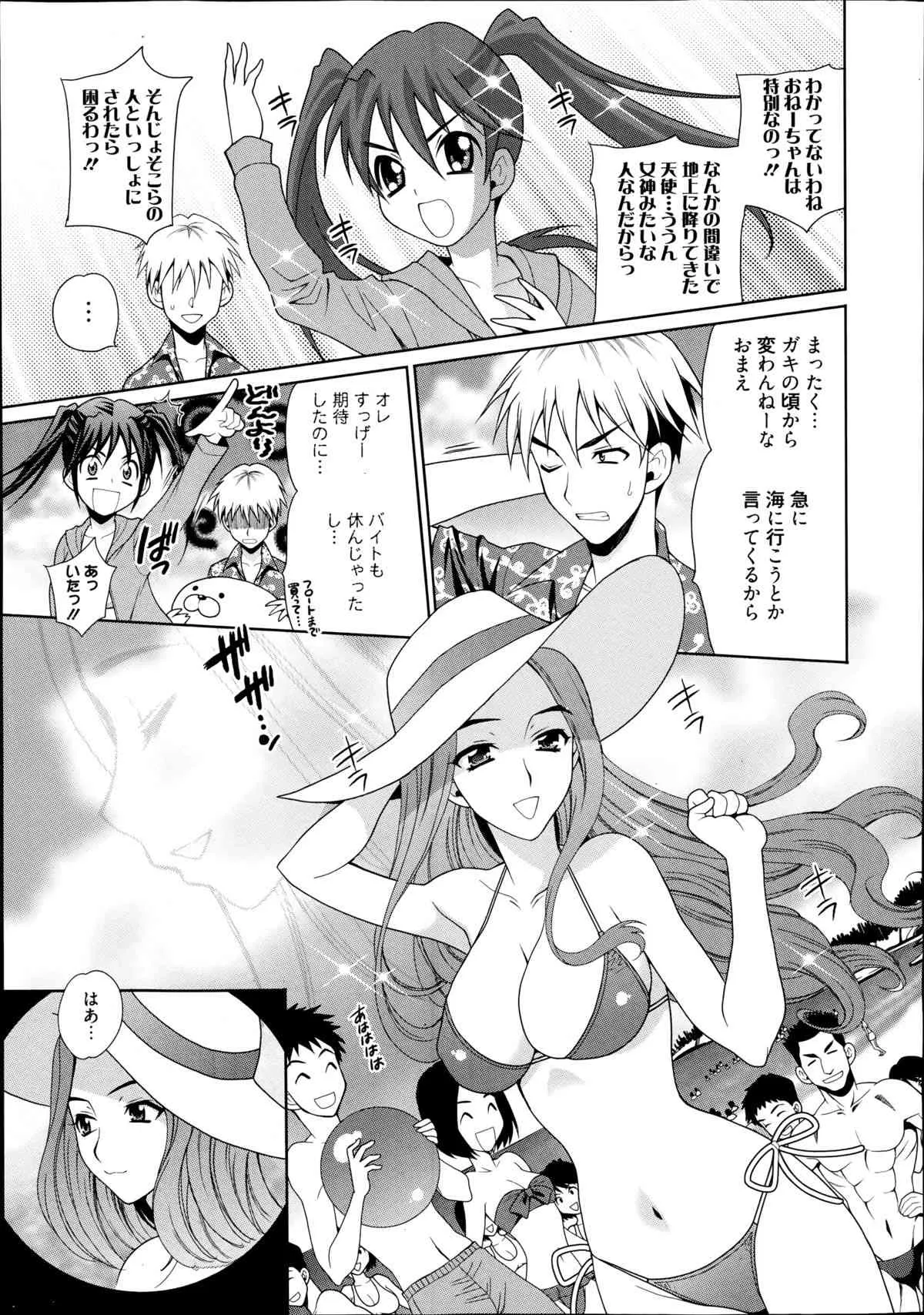 漫画ばんがいち 2014年09月号_9