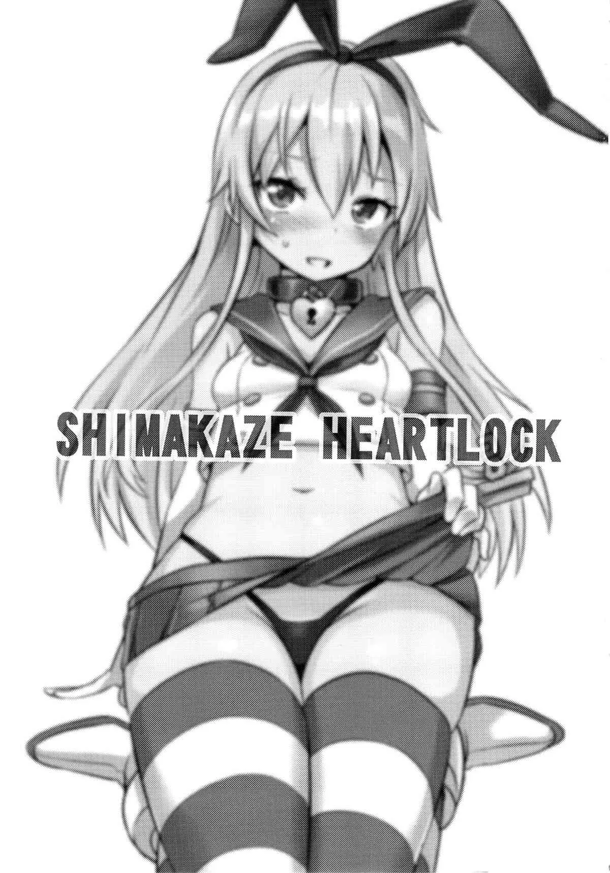 (FF23) [星間猫車 (Zax)] SHIMAKAZE HEART LOCK (艦隊これくしょん -艦これ-)_2
