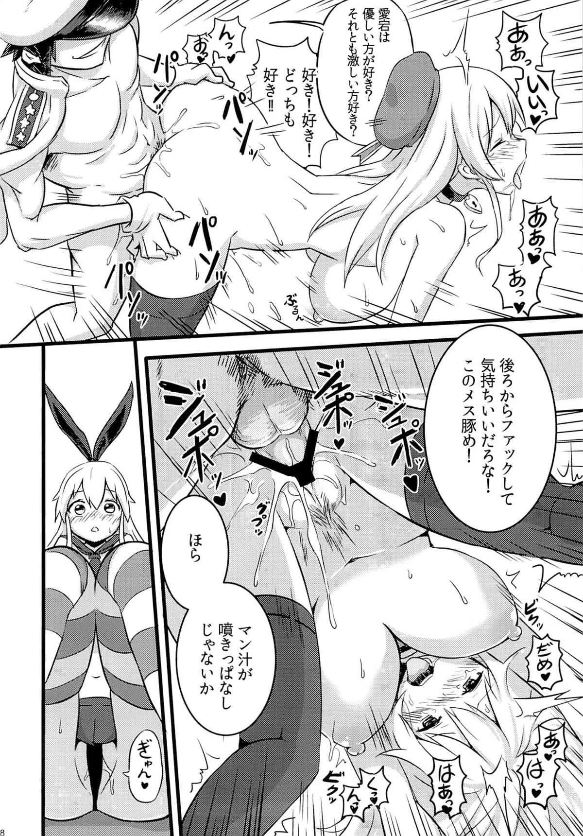 (FF23) [星間猫車 (Zax)] SHIMAKAZE HEART LOCK (艦隊これくしょん -艦これ-)_9