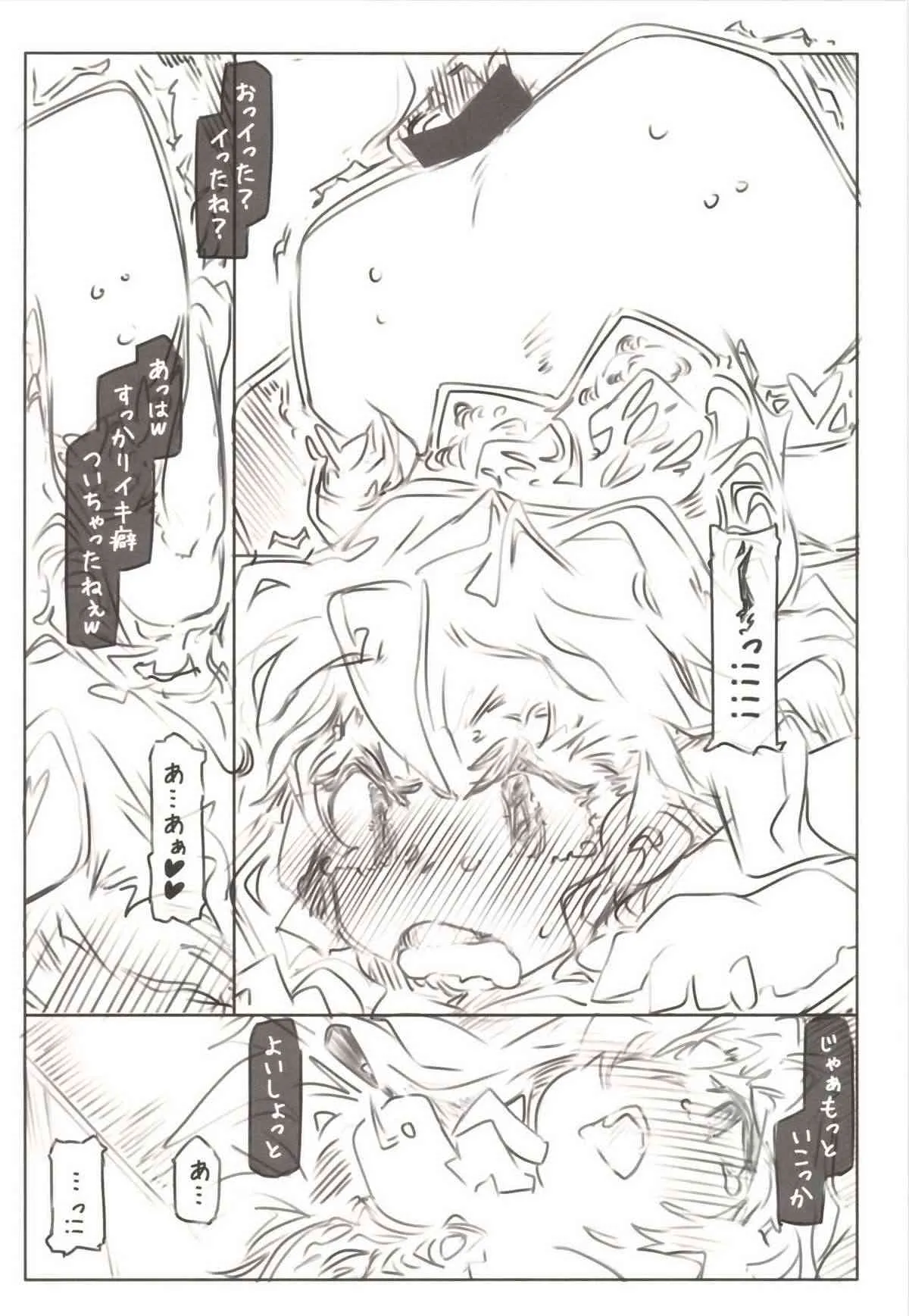 [幸福資源 (ryokutya)] 女の幸せ_3