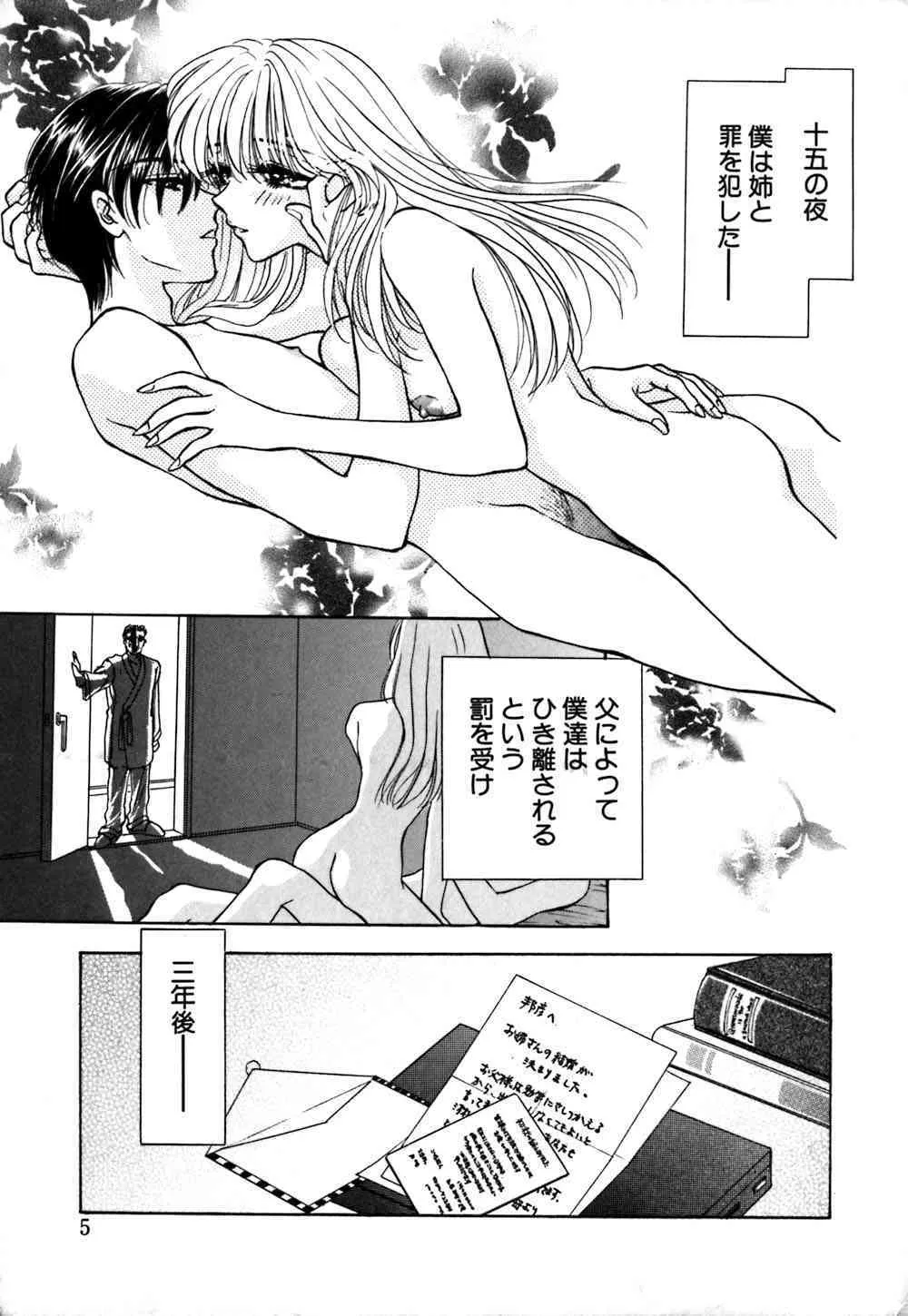 [紺条なっぴ] 紅唇_6