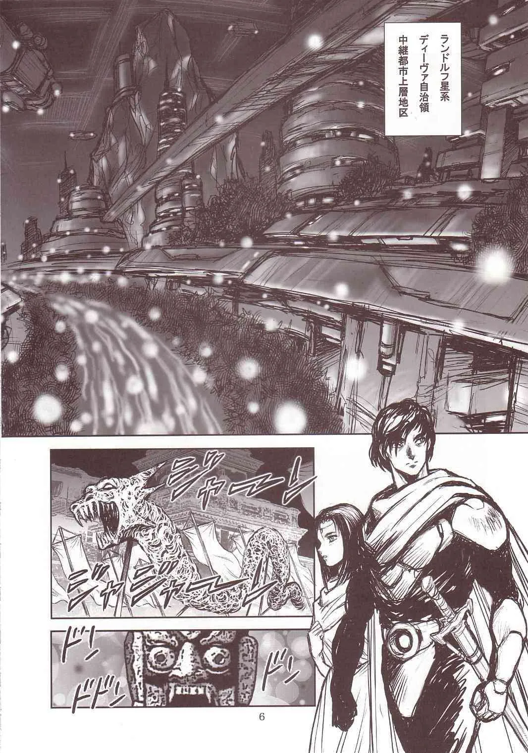 [WILD DUCK] 奴隷戦士マヤ 暗闘編 Vol. 1_5