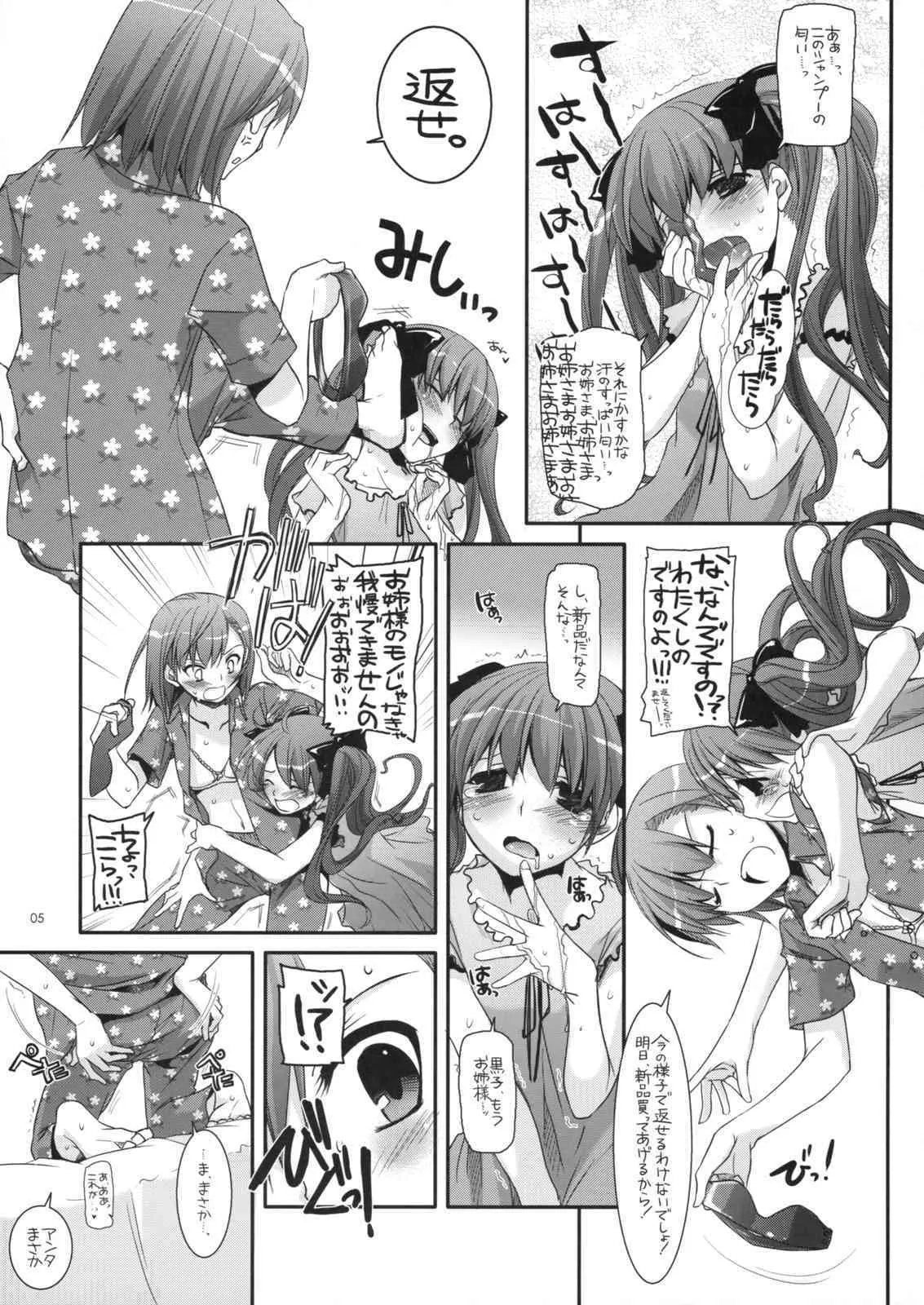 (C77)(同人誌)[Digital Lover] D.L. action 50 (とある魔術の禁書目録)_2