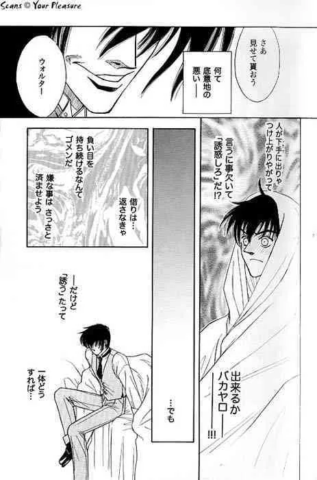 (C68) [北春日部老人会 (望登穂)] Ja!Äundessenn.7 (ヘルシング)_2