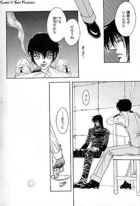 (C68) [北春日部老人会 (望登穂)] Ja!Äundessenn.7 (ヘルシング)_6