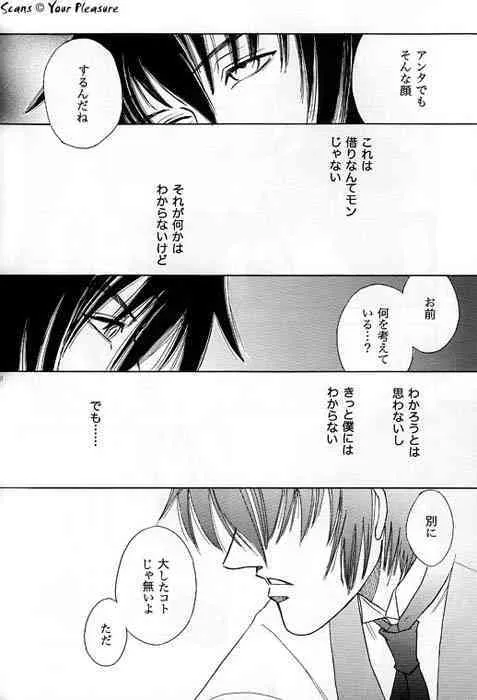 (C68) [北春日部老人会 (望登穂)] Ja!Äundessenn.7 (ヘルシング)_7