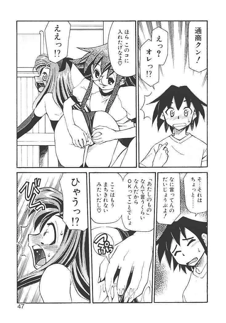 [みずきひとし] アキハバラへようこそ!_2