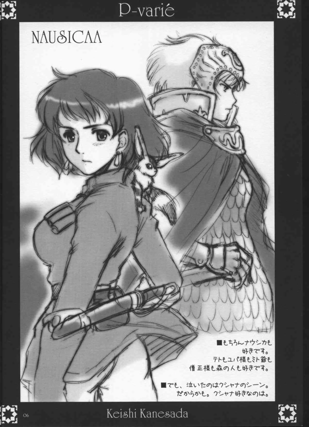 [keishi kanesada]P-varie_5