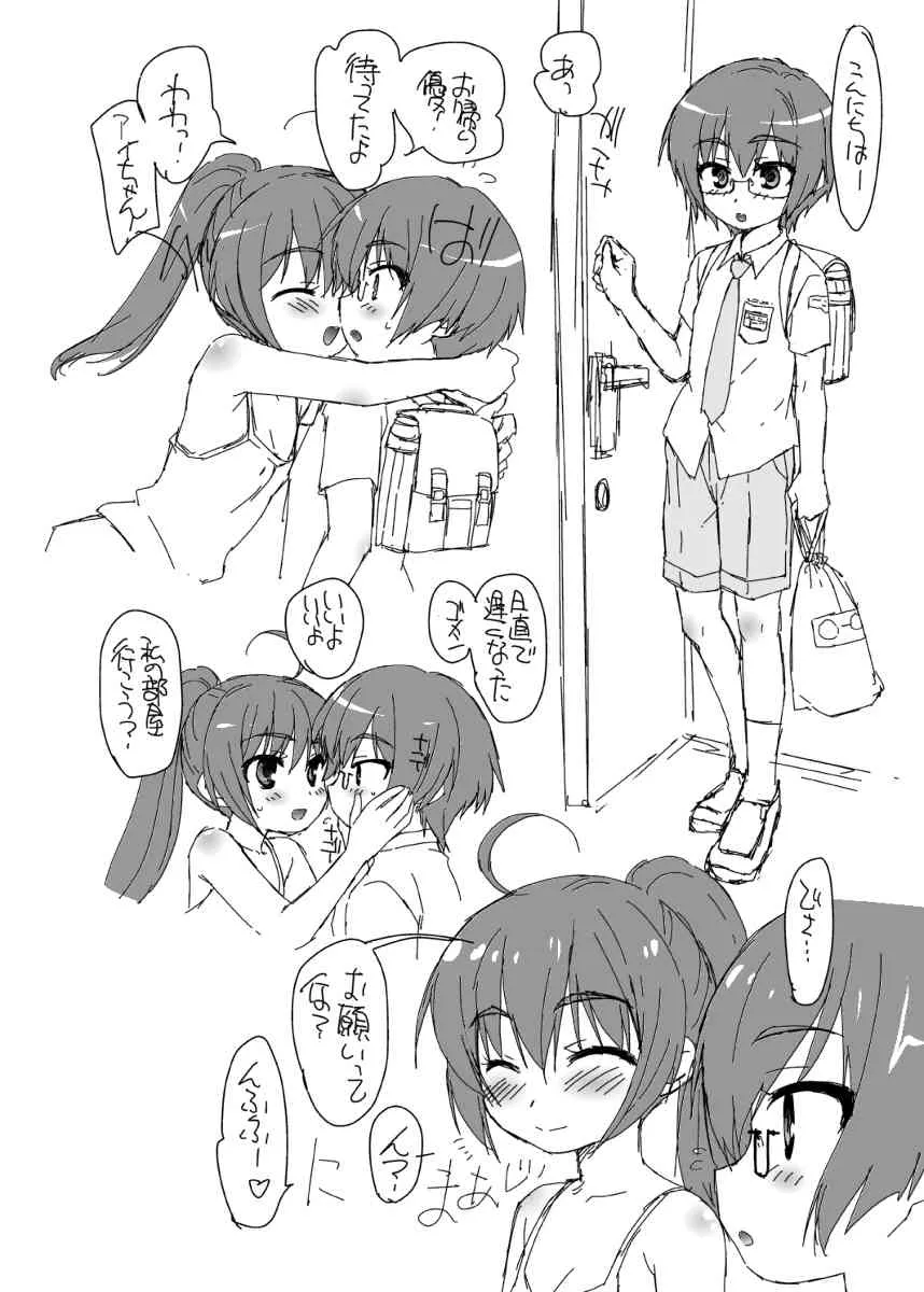 [長崎インター(奏亜希子)] 幼馴染女装男子化計画_2