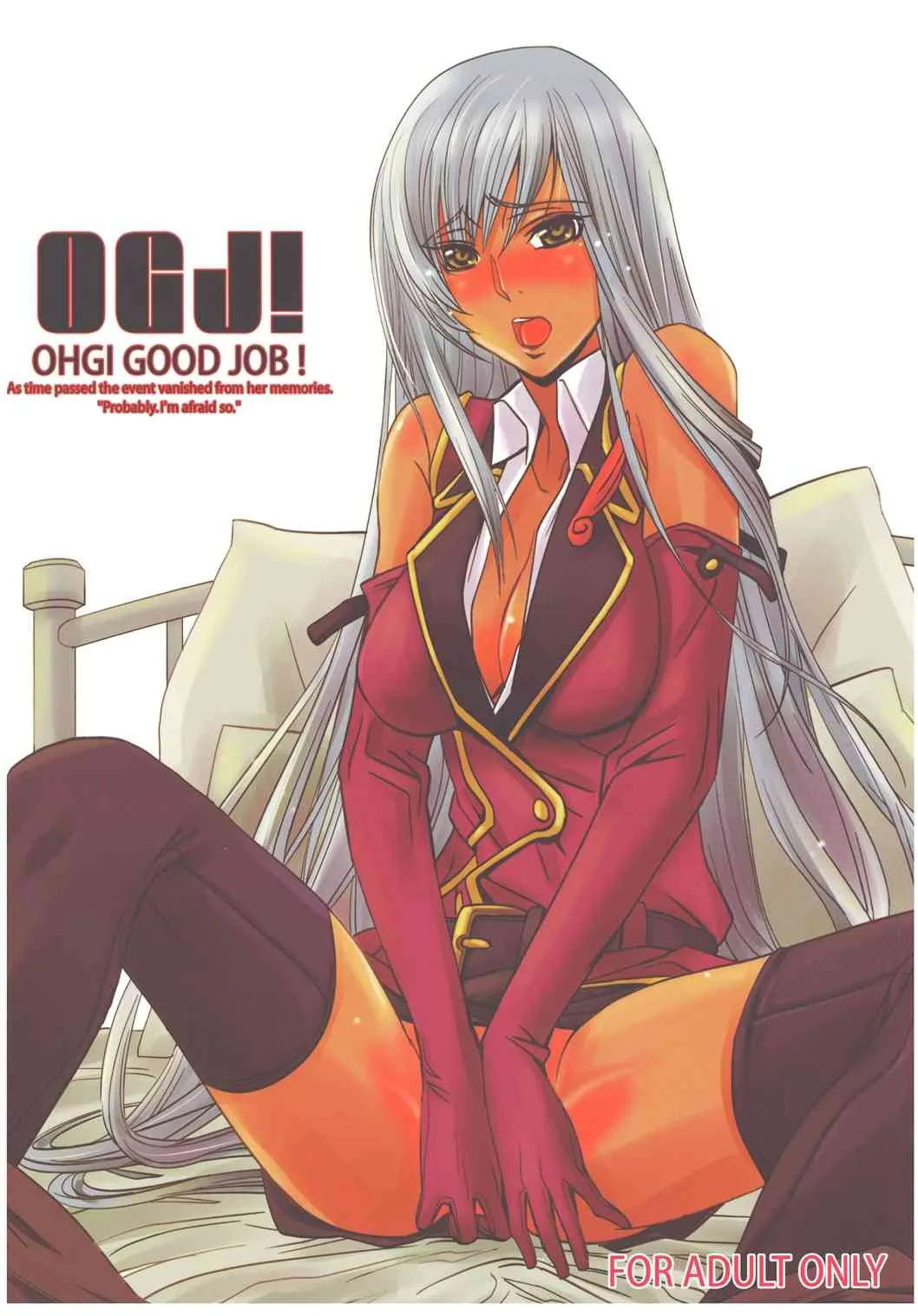 [王様原稿組合 (青海苔巻)] OHGI GOOD JOB! (コードギアス) [DL版]