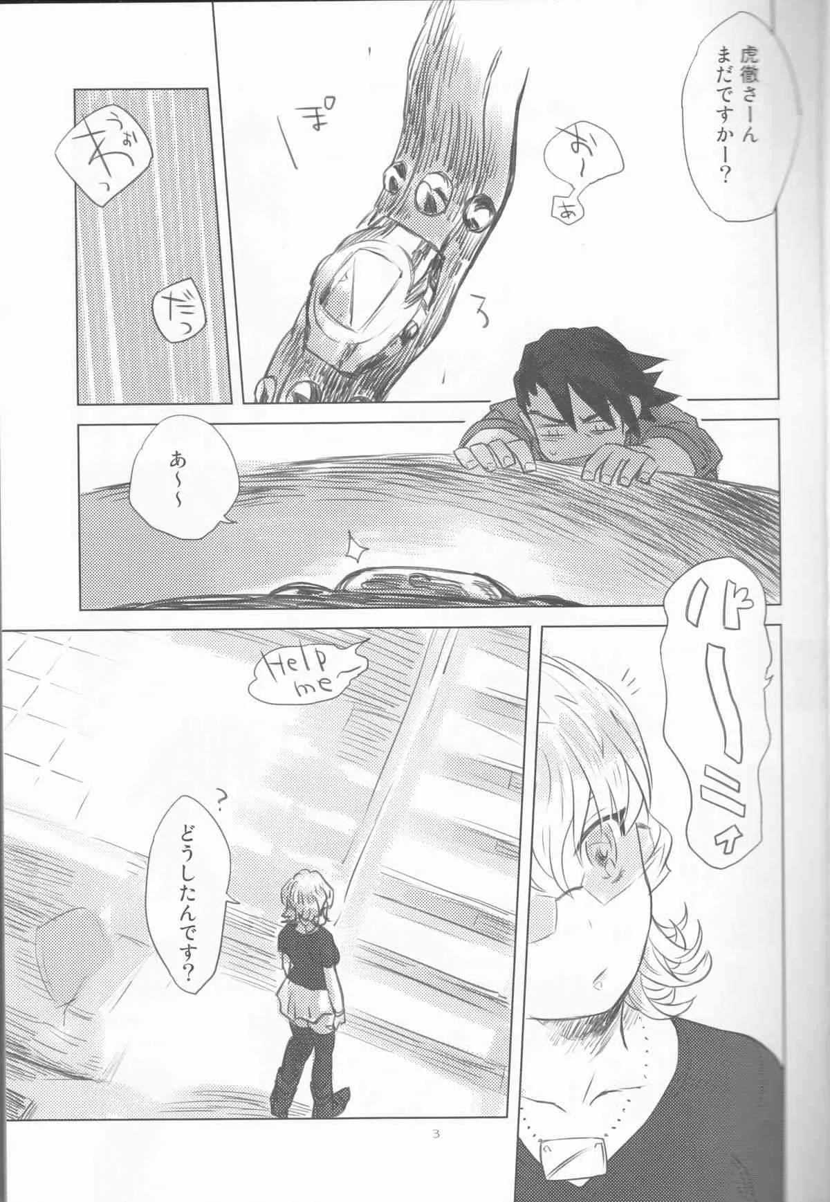 (HARUCC17) [SRATS (緒空)] 平凡系E (TIGER & BUNNY)_4