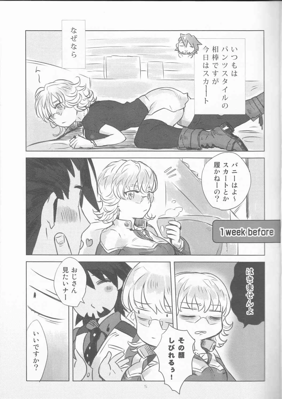 (HARUCC17) [SRATS (緒空)] 平凡系E (TIGER & BUNNY)_6