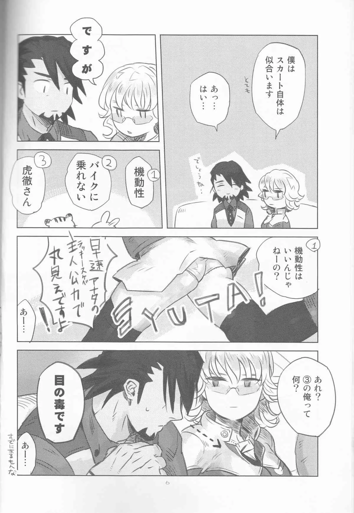 (HARUCC17) [SRATS (緒空)] 平凡系E (TIGER & BUNNY)_7