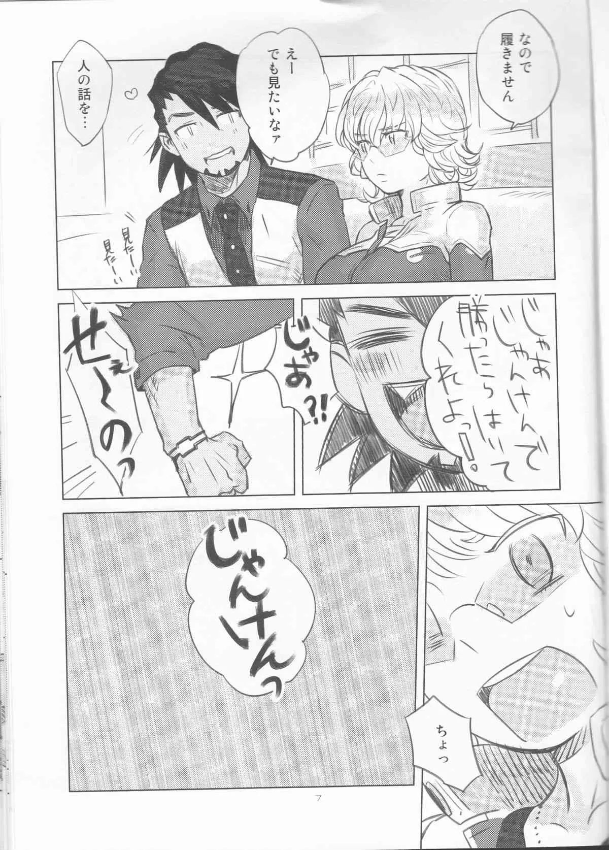 (HARUCC17) [SRATS (緒空)] 平凡系E (TIGER & BUNNY)_8