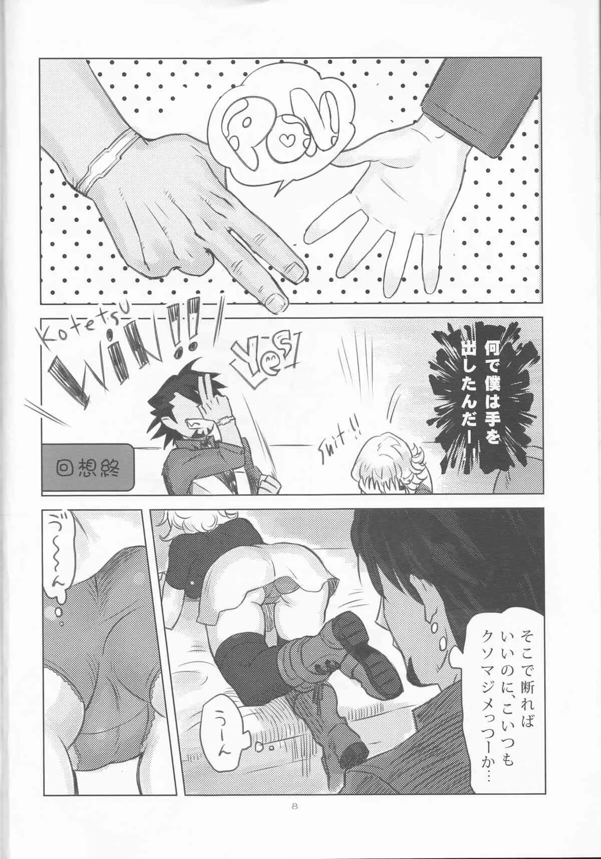 (HARUCC17) [SRATS (緒空)] 平凡系E (TIGER & BUNNY)_9