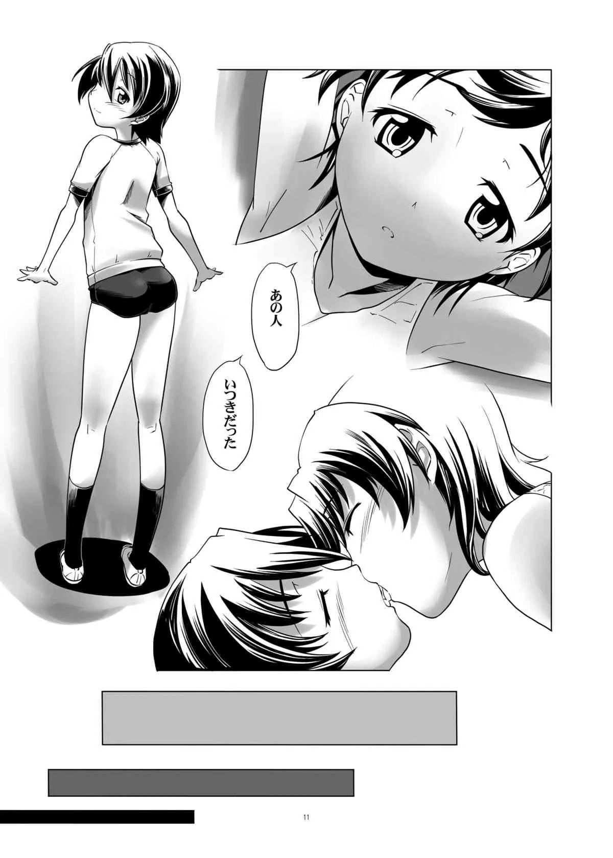 [gallery walhalla (庚)] 変態双子10 [DL版]_7