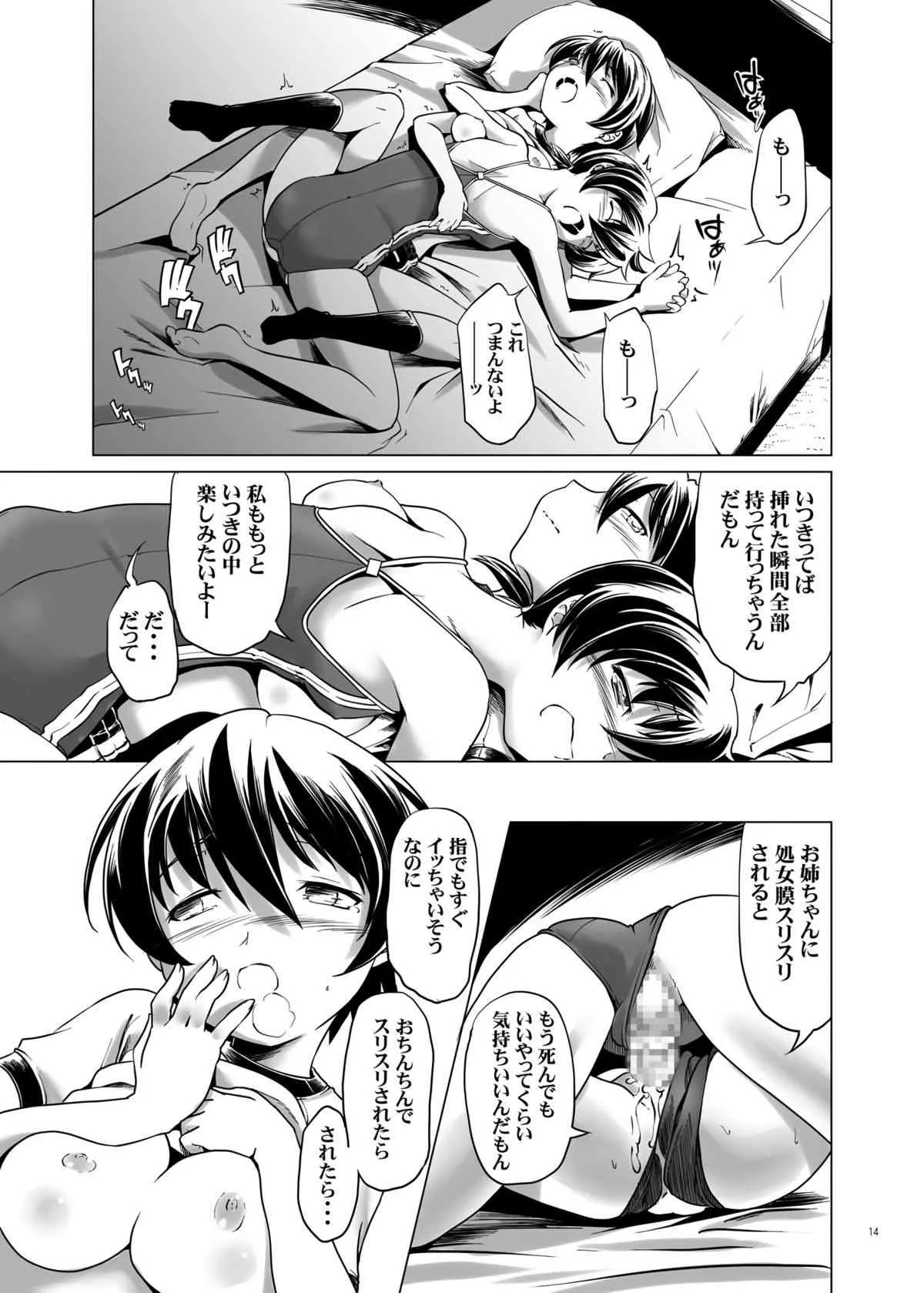 [gallery walhalla (庚)] 変態双子10 [DL版]_8