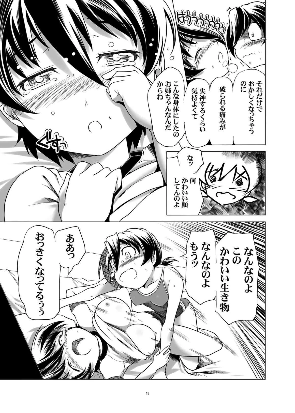 [gallery walhalla (庚)] 変態双子10 [DL版]_9