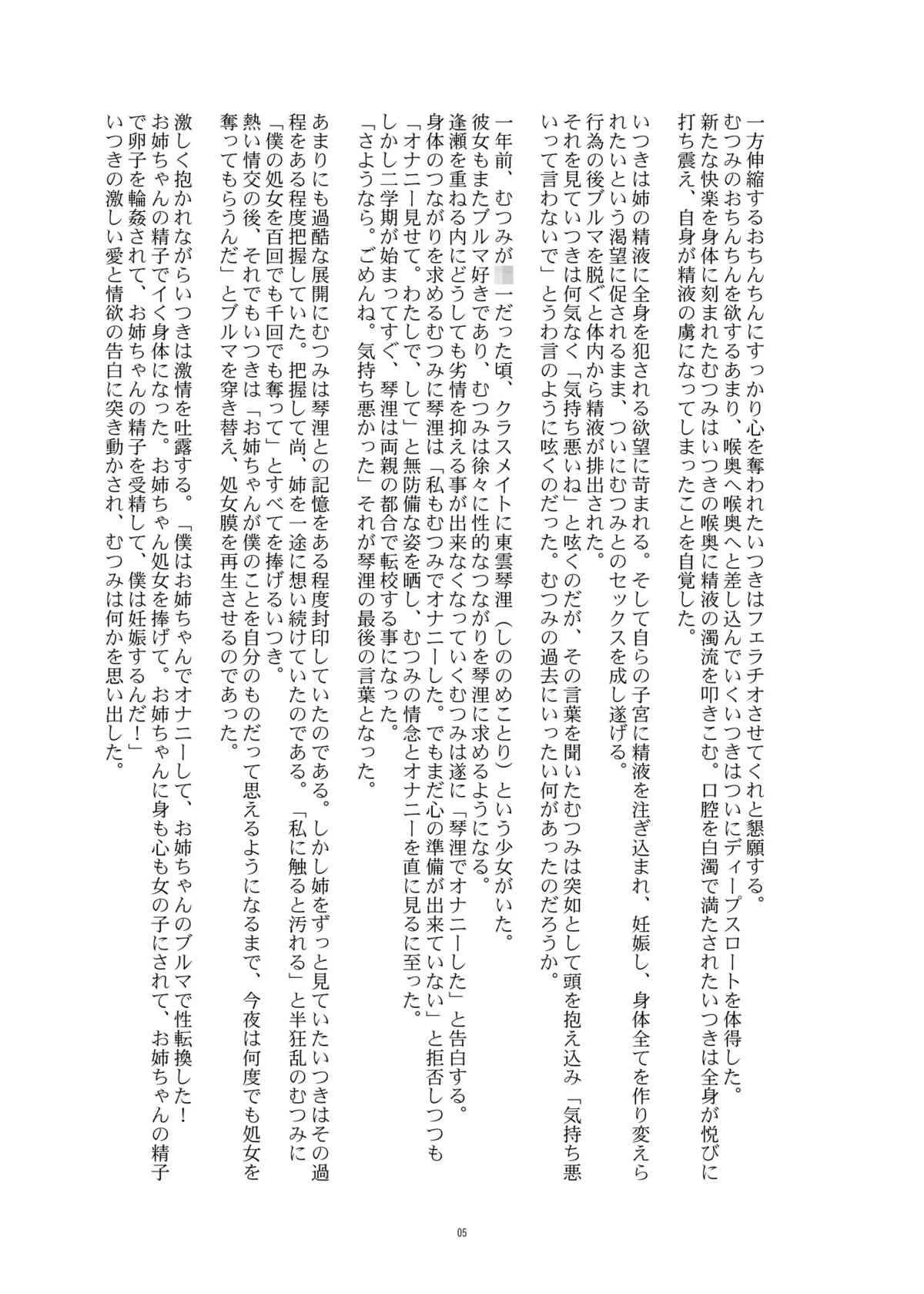 [gallery walhalla (庚)] 変態双子10 [DL版]_3