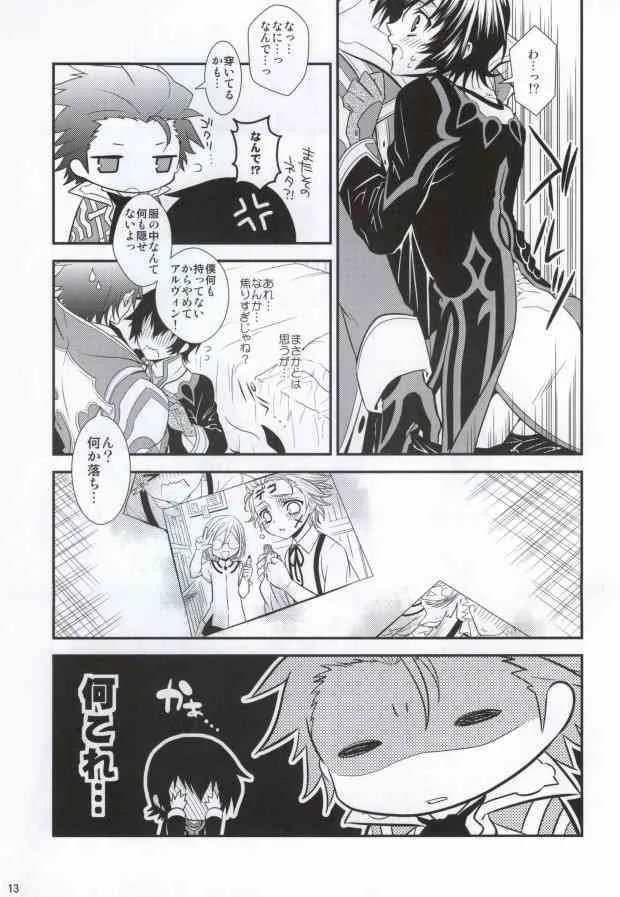 [obsidian (凰埜まゆみ)] Pandoro! (テイルズ オブ エクシリア)_10