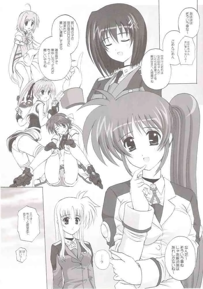 [鴨川屋 (鴨川たぬき)] NINETEENS 2 (魔法少女リリカルなのは)_5